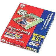 【公式】 ラミネートフィルム アイリスオーヤマ 150μm B5 サイズ ラミネーター 100枚入 LZ-5B5100