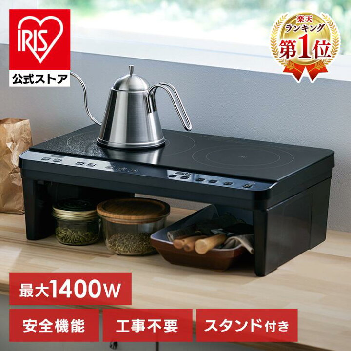 楽天市場】[ｴﾝﾄﾘｰでﾎﾟｲﾝﾄ最大10倍/ｽﾀﾝﾌﾟﾗﾘｰ] IHクッキングヒーター 2口 