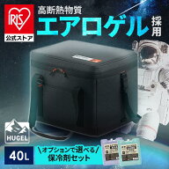 ＼20%ポイントバック☆彡〜17日9:59迄／【公式】クーラーボックス 折りたたみ 40L 大型 ソフト エアロゲ…