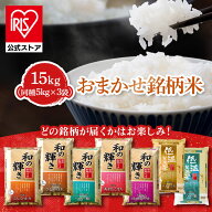 [エントリーで最大P10倍/スタンプラリー]米 15kg コシヒカリ ひとめぼれ つや姫 あきたこまち ゆめぴりか…