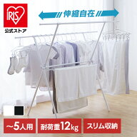 【公式】物干し 物干しスタンド 物干し 室内 折り畳み 室内干し 物干し台 室内物干し シャツ 布団 タオル…