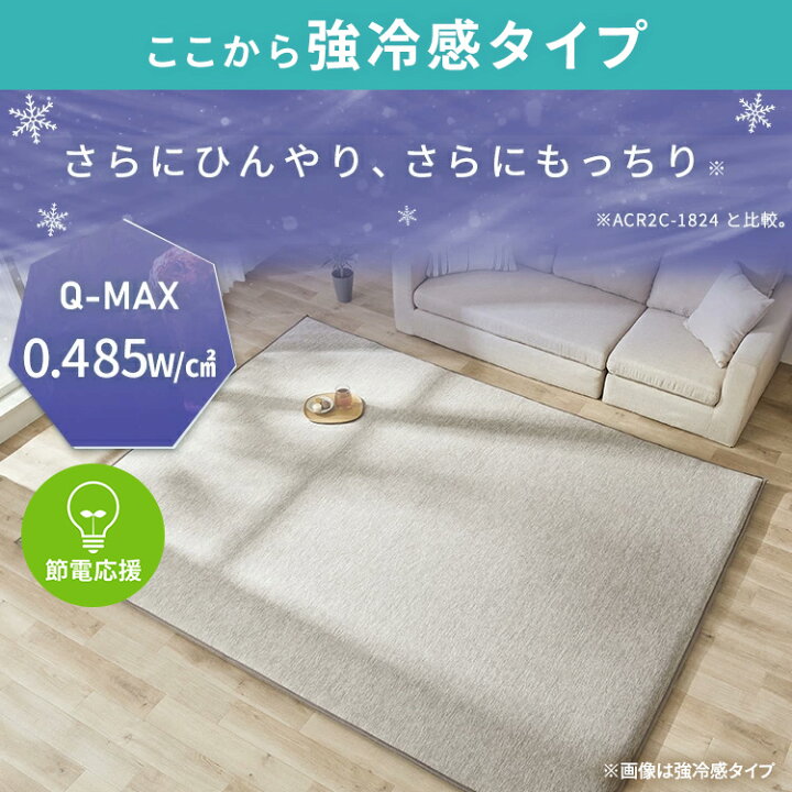 楽天市場】【公式】ラグ ラグマット 夏用 接触冷感 2畳 185 185 3畳 