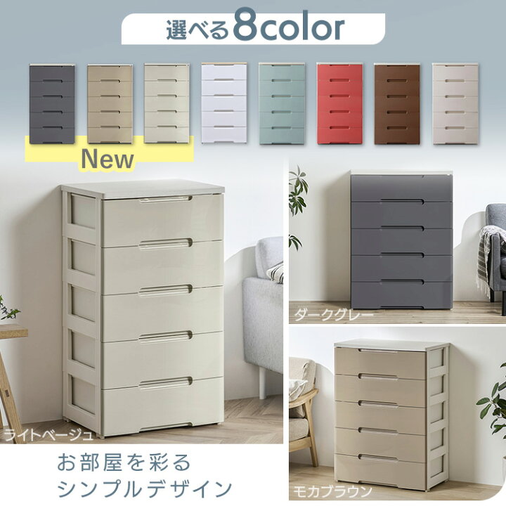 楽天市場】【公式】チェスト 5段 幅60cm 北欧 白 5段 タンス アイリス 