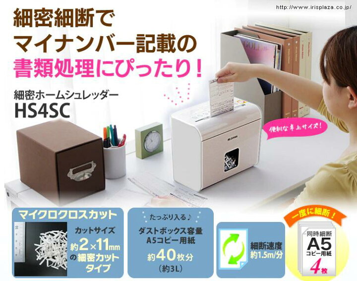 楽天市場】[ｴﾝﾄﾘｰでﾎﾟｲﾝﾄ最大10倍/ｽﾀﾝﾌﾟﾗﾘｰ]シュレッダー 家庭用 業務 