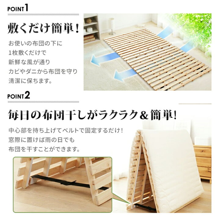 楽天市場】＼10%ポイントバック☆彡〜7/16 9:59迄／すのこベッド 