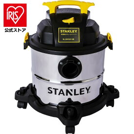 【公式】掃除機 スタンレー バキュームクリーナー SL18410-5B アイリスオーヤ送料無料 スタンレー バキュームクリーナー 乾湿両用 掃除機 クリーナー ブロア ブロアー 工業用 業務用 家庭用 一般家庭