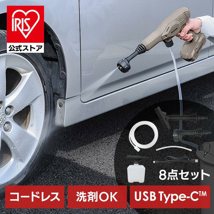 楽天市場】☆新商品☆【公式】高圧洗浄機 ハンディーウォッシャー  