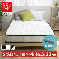 ＼ポイント5倍★11日9時59分迄／【選べる厚さ】マットレス シングル 厚さ20cm 16.5cm 14cm ポケットコイ…