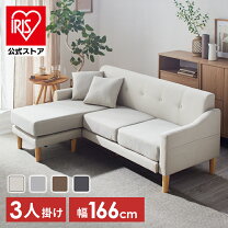 楽天市場】アイリスプラザ カウチの通販