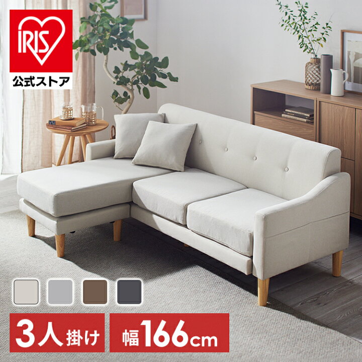 【3人掛けまで組み合わせ可】 ソファー ソファ ローソファー 一人掛け 2人掛け 一人用 1人 コンパクト シンプル 新生活 一人暮らし クッション ソファチェア オットマン 北欧 ファブリック アイリスオーヤマ * UNS-1S