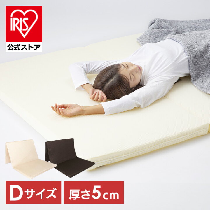 楽天市場】エアリーマットレス ダブル MAR-D アイリスオーヤマ 丸洗い 