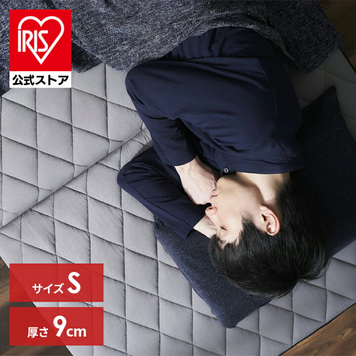 楽天市場】【公式】マットレス シングル 三つ折り 高反発 厚さ9cm 