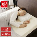 【公式】マットレス シングル 極厚 折りたたみ 三つ折り 厚さ12cm 高反発 HGB120-S 寝具 睡眠 エアリーマットレス カバー ベッド 腰 洗える 通気性 抗菌 防臭 一人暮らし アイリスオーヤマ【iris_dl04】