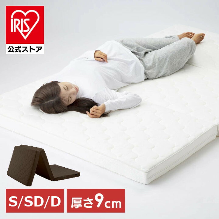 楽天市場】【公式】マットレス シングル セミダブル ダブル三つ折り 