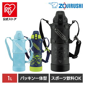 ★夏に向けて準備★水筒 マグボトル スポーツ 象印 ステンレスクールボトル SD-HB10水筒 マグボトル スポーツ クールボトル ワンタッチマグ 1l シームレスせん 保冷 お手入れ簡単 ステンレスボトル ショルダータイプ ボトル sdhb10 象印