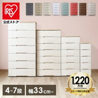 【公式】チェスト 4段 5段 完成品 幅60cm 白 北欧 タンス アイリスオーヤマ プラスチック 幅56cm 55cm ス…