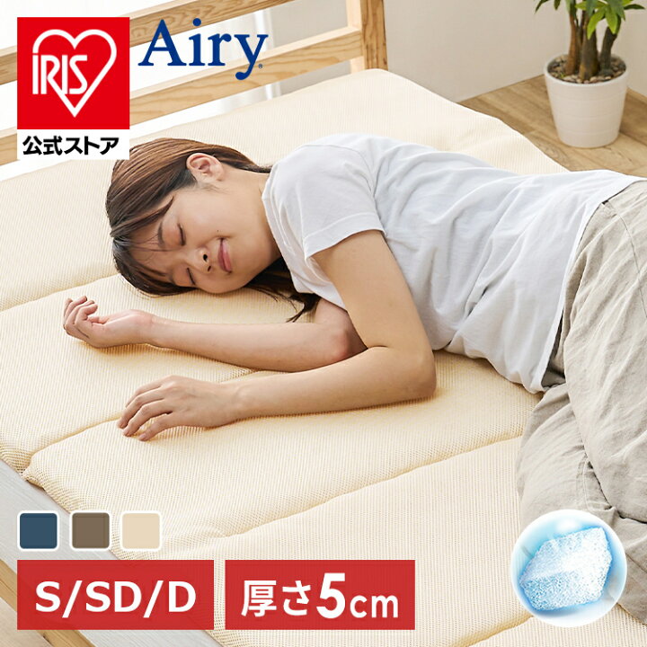 楽天市場】【公式】マットレス シングル 洗える 折りたたみ セミダブル 