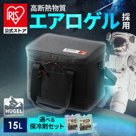 【公式】クーラーボックス 小型 折りたたみ 15L 部活 釣り 保冷ボックス 最強 スポーツ キャンプ 保冷力 …