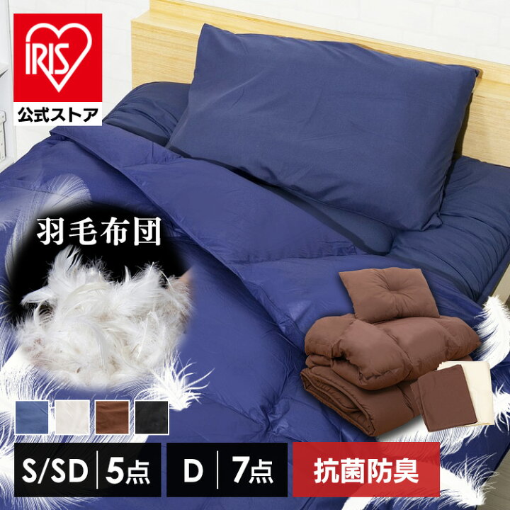 楽天市場】[ｴﾝﾄﾘｰでﾎﾟｲﾝﾄ最大10倍/ｽﾀﾝﾌﾟﾗﾘｰ]羽毛布団 5点セット 