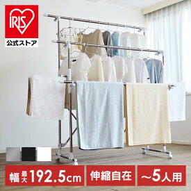 【公式】物干し 物干しスタンド 室内 室内物干し 折り畳み 組み立て簡単 折りたたみ 大容量 キャスター付き おしゃれ ブラック ホワイト アイリスオーヤマ KTM-2018R KTM-2018ST　ふとん干し コンパクト 伸縮 屋内 物干しハンガー