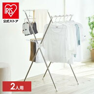[エントリーでポイント最大10倍/スタンプラリー]【公式】物干し 室内物干し 折りたたみ 物干しスタンド …