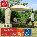【公式】タープテント 3m 2.5m テント サイドシート アウトドア 日よけ ワンタッチ UVカット 幅2.5m 幅3.0m 250cm 300cm 大型 耐水 キャンプ レジャー バーベキュー 収納バッグ付き 頑丈 ファミリー TP-250 TP-300