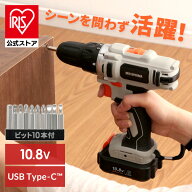 ＼23%OFF／【公式】電動ドライバー 充電式 10.8V 小型 電動ドリル アイリスオーヤマ 穴あけ 軽量 ドリル…