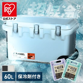 [最大22.8日保冷]【公式】クーラーボックス 保冷 60L キャスター付き HUGEL 真空断熱クーラーボックス VITC-60 保冷専用 クーラーBOX 大型 大容量 ハンドル付き アウトドア キャンプ BBQ スポーツ アイリスオーヤマ