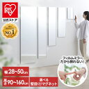 ★壁にも貼れる！★【公式】鏡 割れない 壁掛け 貼る マグネット 全身 姿見 フィルムミラー 割れない鏡 おしゃれ ミラ…