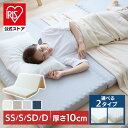 ★リニューアルしました★【公式】マットレス 三つ折り 折りたたみ シングル セミダブル セミシングル 高反発 10cm ダブル プロファイル 硬め ベッドマット 高反発 オールシーズン 寝返 抗菌 防臭 ウレタンフォーム 敷き布団 敷布団 ウレタンマットレス ウレタン 来客用