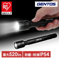 懐中電灯 GENTOS ジェントス 520ルーメン SNM-J133D ハンディライト LEDライト