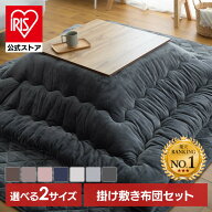 ★ランキング1位★こたつ布団 掛け敷きセット こたつ掛け布団 敷き布団 正方形 長方形 ボリュームこたつ…