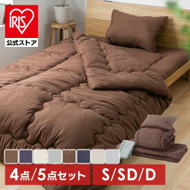 ＼リニューアルしました！／【公式】布団セット シングル セミダブル ダブル 洗える 来客用 布団 4点セット 5点セット 収納袋付き 掛け布団セット 掛敷きセット 敷布団セット 掛け布団 敷布団 枕 まくら 抗菌 防臭 おすすめ 組布団 一人暮らし