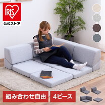 楽天市場】アイリスプラザ カウチの通販