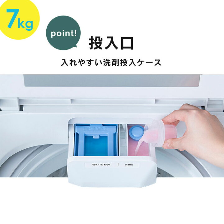 楽天市場】＼楽天1位獲得！／ 公式 洗濯機 7kg 8kg 一人暮らし 