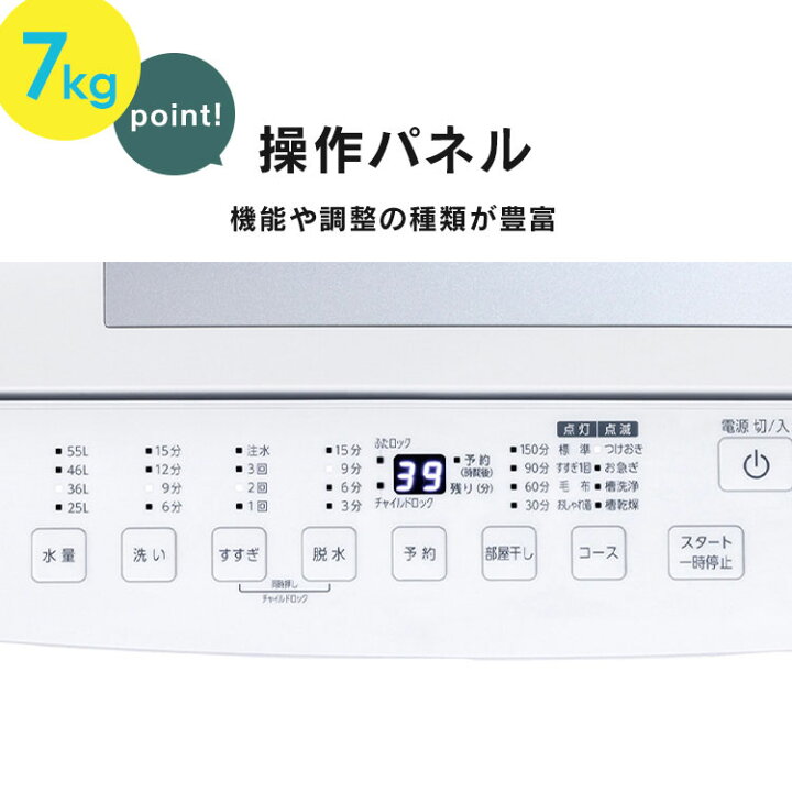 楽天市場】＼楽天1位獲得！／ 公式 洗濯機 7kg 8kg 一人暮らし 