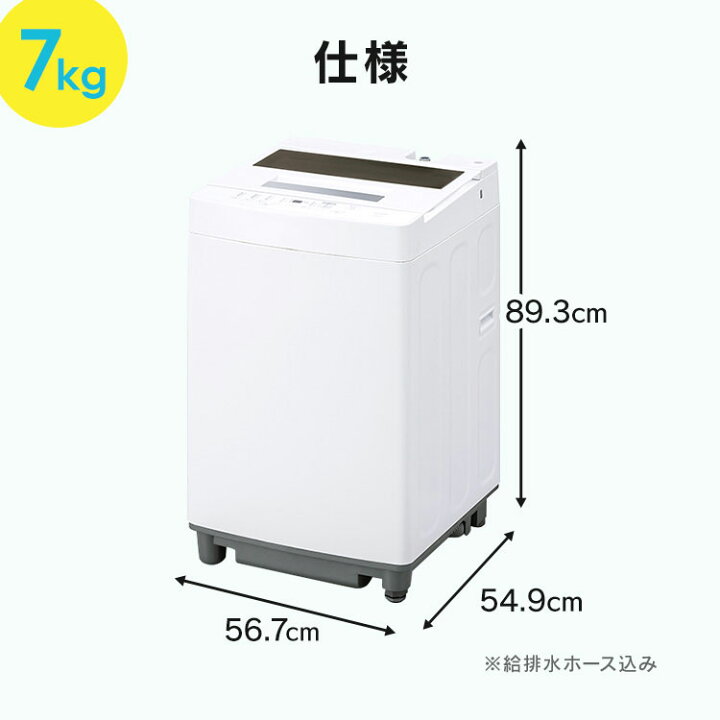楽天市場】＼楽天1位獲得！／ 公式 洗濯機 7kg 8kg 一人暮らし 
