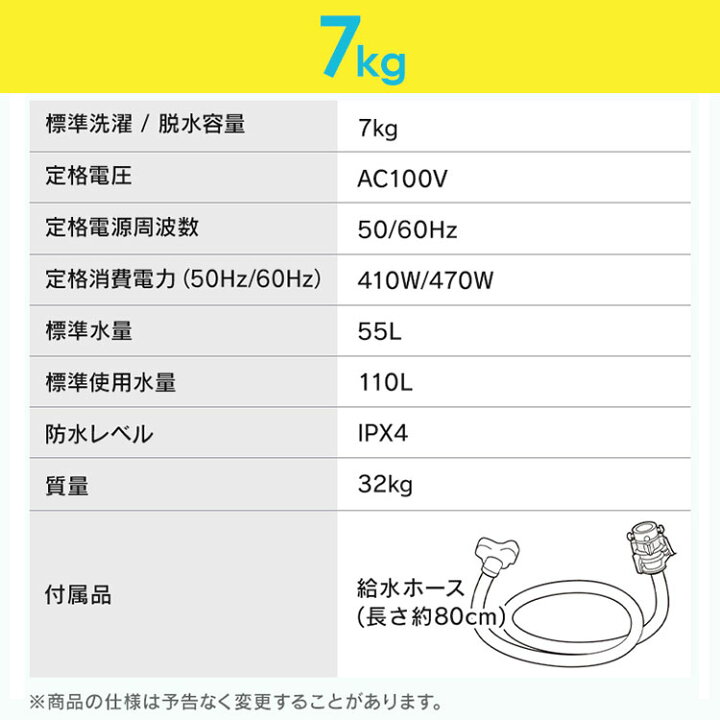 楽天市場】＼楽天1位獲得！／ 公式 洗濯機 7kg 8kg 一人暮らし 