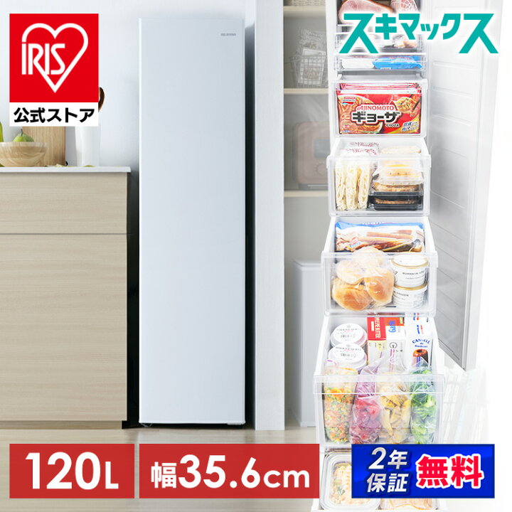 楽天市場】[ｴﾝﾄﾘｰで最大P10倍/ｽﾀﾝﾌﾟﾗﾘｰ]【公式店は2年保証】冷凍庫 