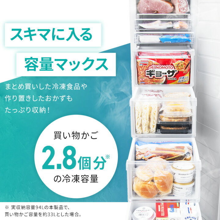 楽天市場】【公式店は2年保証】冷凍庫 家庭用 スリム ファン式 120L 