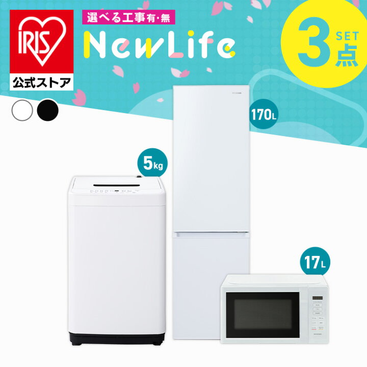 楽天市場】【設置サービス対象】 家電セット 一人暮らし 3点セット 