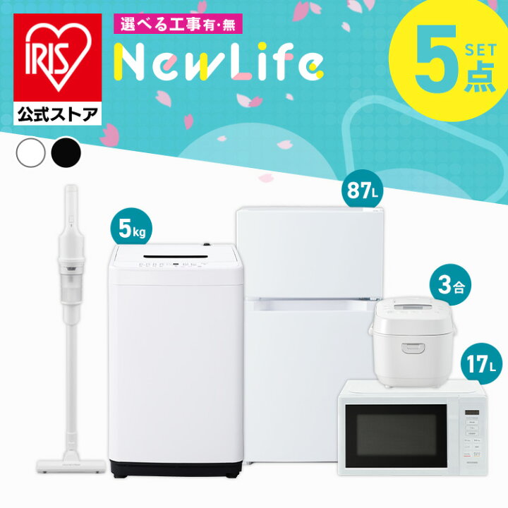 楽天市場】【設置サービス対象】家電セット 一人暮らし 5点セット 