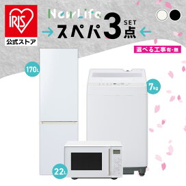 楽天市場】 家電 > 生活家電 > 家電セット > 3点セット : アイリス 