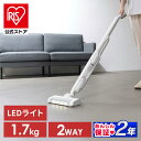 ＼50％OFFクーポン＆ポイント5倍！／～10日2時迄 掃除機 コードレス サイクロン 置くだけ充電スタンド アイリスオーヤマ クリーナー 軽量 充電式 スタンド スリム クリーナー 2way ハンディ スティック パワフル 吸引力 コンパクト SCD-161P-W[安心延長保証対象]