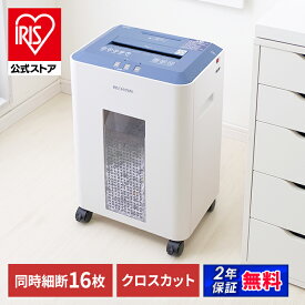 シュレッダー 業務用 電動 クロスカット 16枚同時細断送料無料 電動シュレッダー 業務用シュレッダー 家庭用シュレッダー 静音 アイリスオーヤマ 送料無料 家庭用 コンパクト CD カード 個人情報 オフィス 事務用品 OF16J[安心延長保証対象]