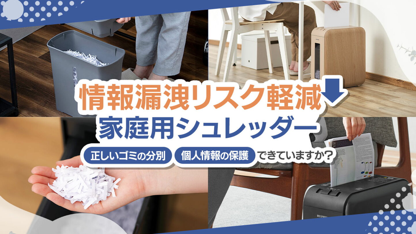 楽天市場 | アイリスオーヤマ公式 楽天市場店 - 情報漏洩リスク軽減 