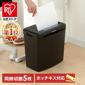 ＼ポイント5倍！／ 7/11 21時～7/14 9時59分まで ★楽天ランキング1位常連 シュレッダー 電動シュレッダー 裁断機 家庭用 業務用 オフィス 電動 コンパクト 黒 ブラック 小型 クロスカット ホチキス ホッチキス 針 5枚同時裁断 パーソナルシュレッダー P5GCX2 安心 安全