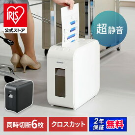 ＼公式店限定安心2年保証／パーソナルシュレッダー クロスカット P6HS75C-W P6HS75C-B ホワイト ブラック 送料無料 シュレッダー A4対応 コピー用紙 クロスカット 個人情報 書類 静か シュレッター 電動 [安心延長保証対象]
