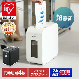 ★楽天リアルタイムランキング1位★ パーソナルシュレッダー マイクロクロスカット P4HS75M-W P4HS75M-B 送料無料 シュレッダー A4対応 コピー用紙 マイクロクロスカット 個人情報 書類 静か シュレッター 電動 家庭用[安心延長保証対象]