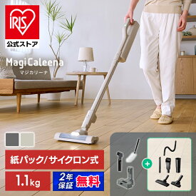 【公式店限定2年保証】掃除機 コードレス サイクロン 紙パック式 軽量 スタンド マルチツール アイリスオーヤマ MagiCaleena マジカリーナ 充電式 スティッククリーナー ハンディクリーナー 充電スタンド 静電モップ SCD-123P SBD-201P[安心延長保証対象]
